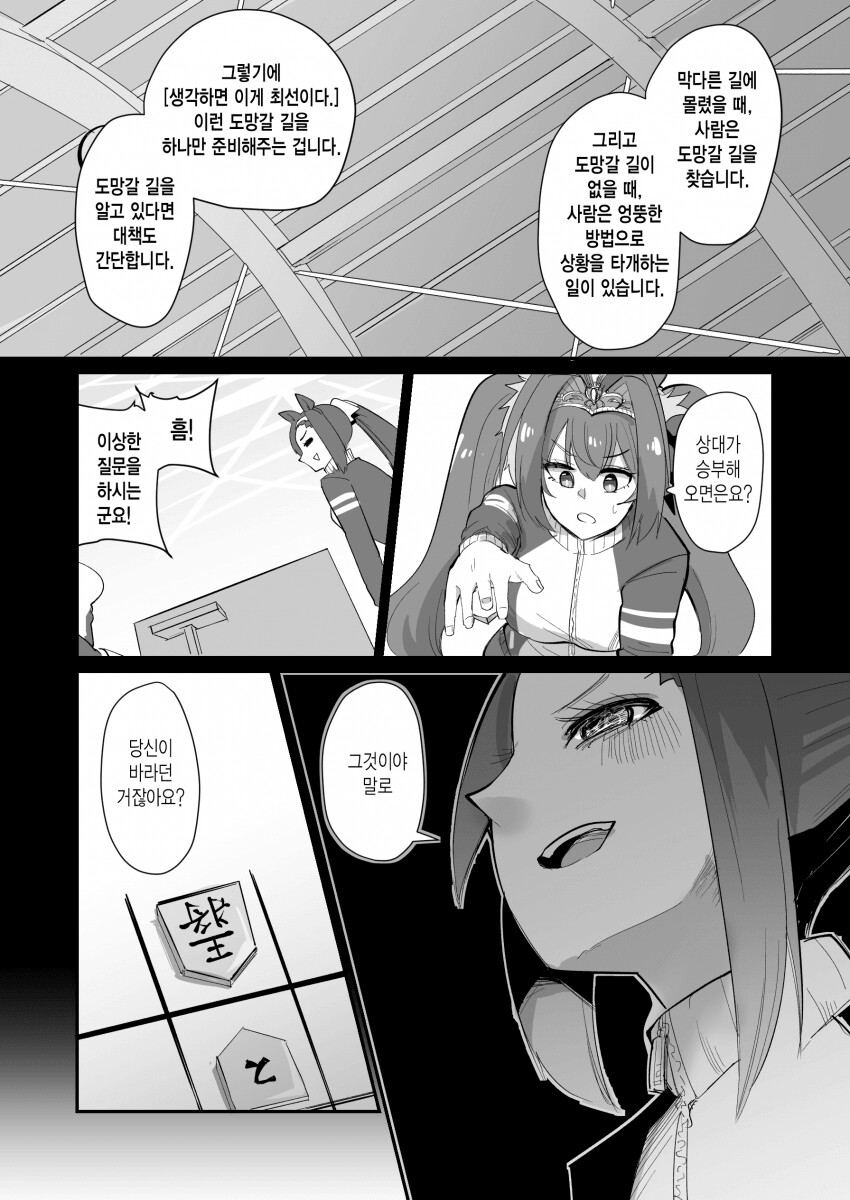 manga_1900790_003.png