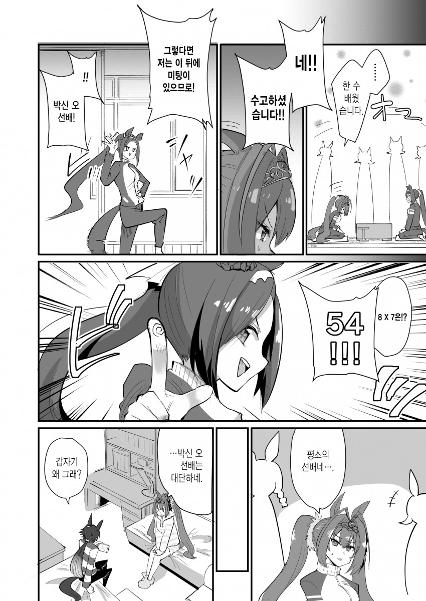 manga_1900790_004.png