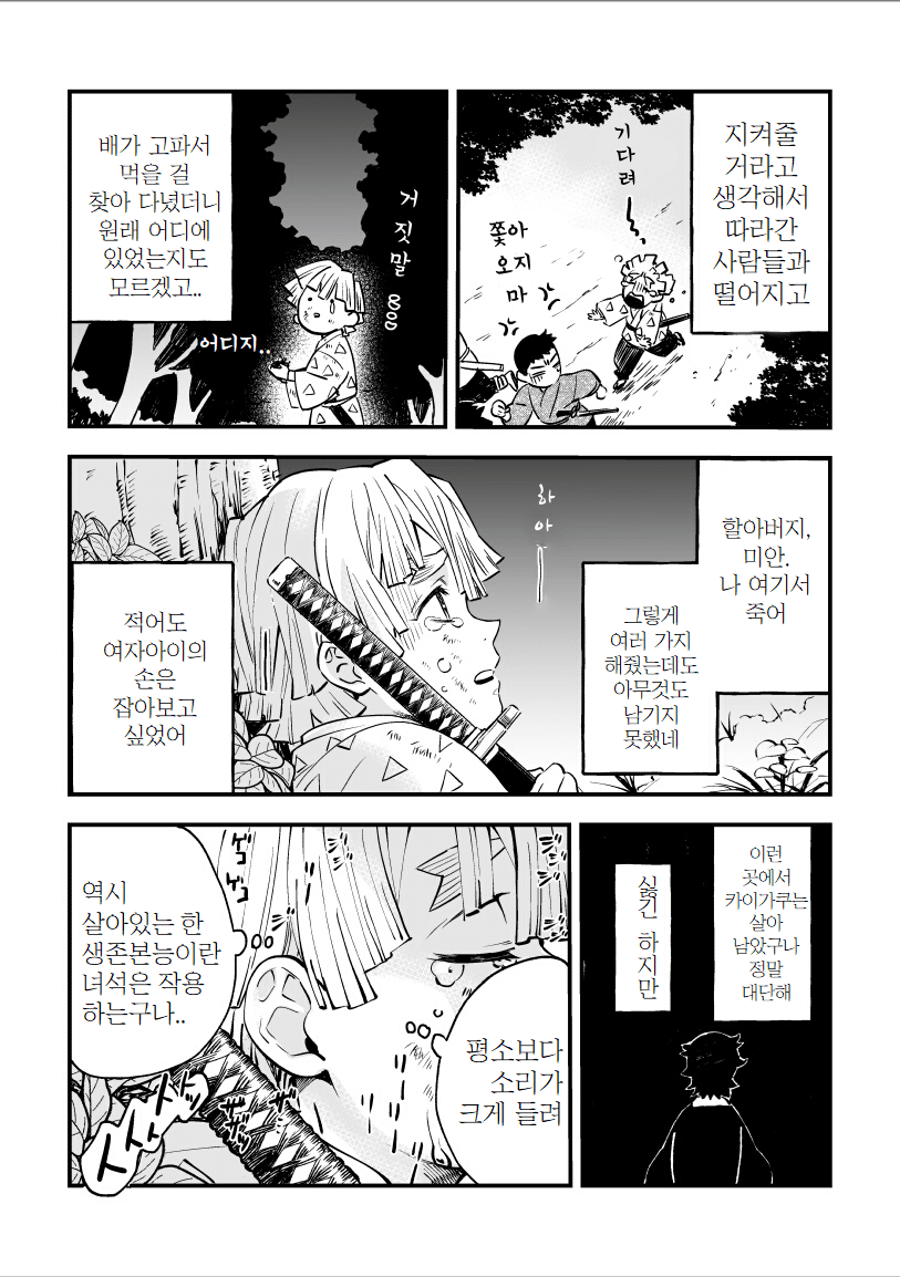 manga_1918638_002.png