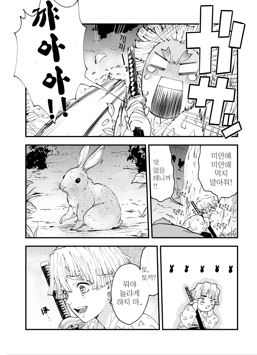 manga_1918638_003.png