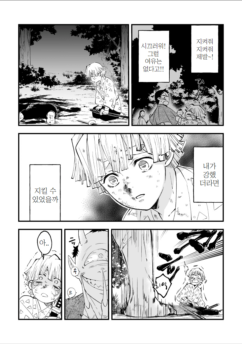 manga_1918638_008.png