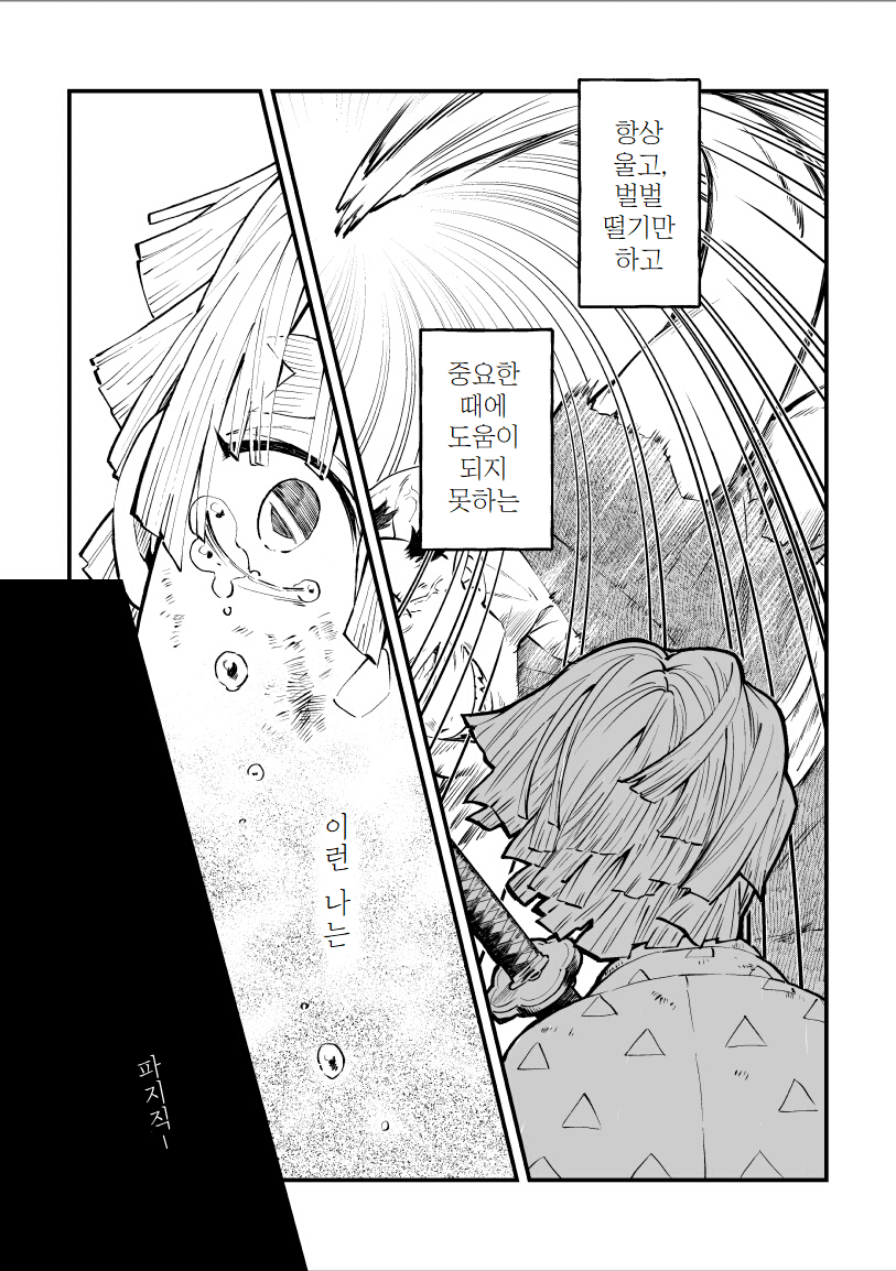 manga_1918638_009.png