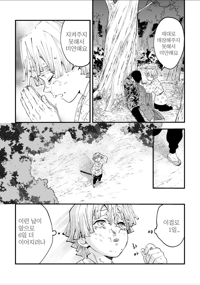 manga_1918638_016.png