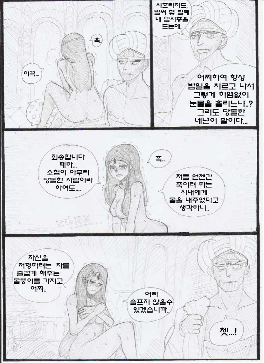 manga_2053043_002.jpeg