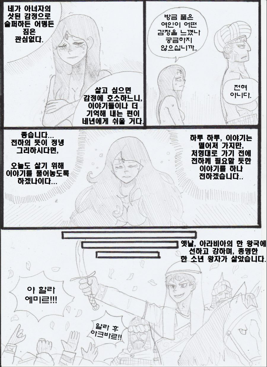 manga_2053043_003.jpeg
