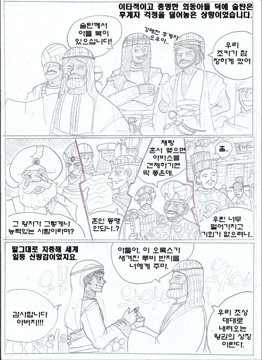 manga_2053043_004.jpeg
