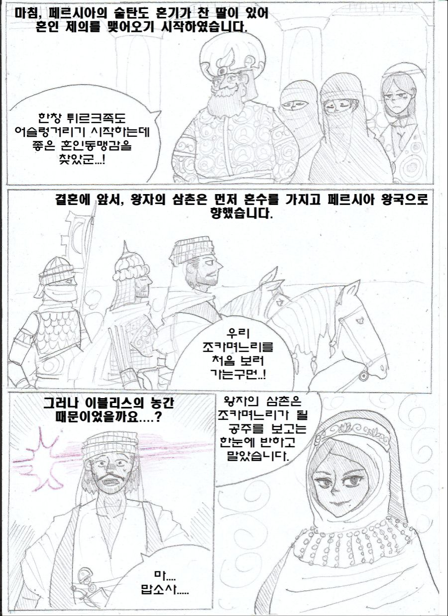 manga_2053043_005.jpeg