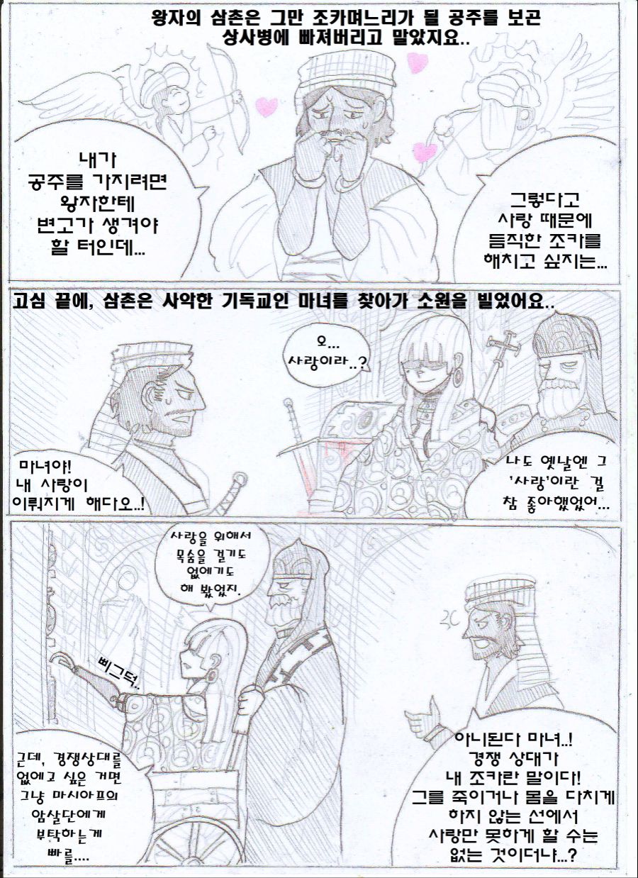 manga_2053043_006.jpeg