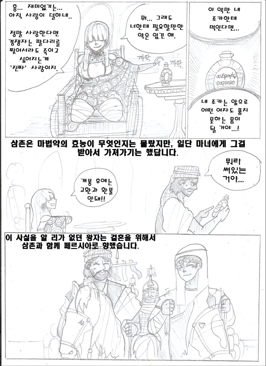 manga_2053043_007.jpeg