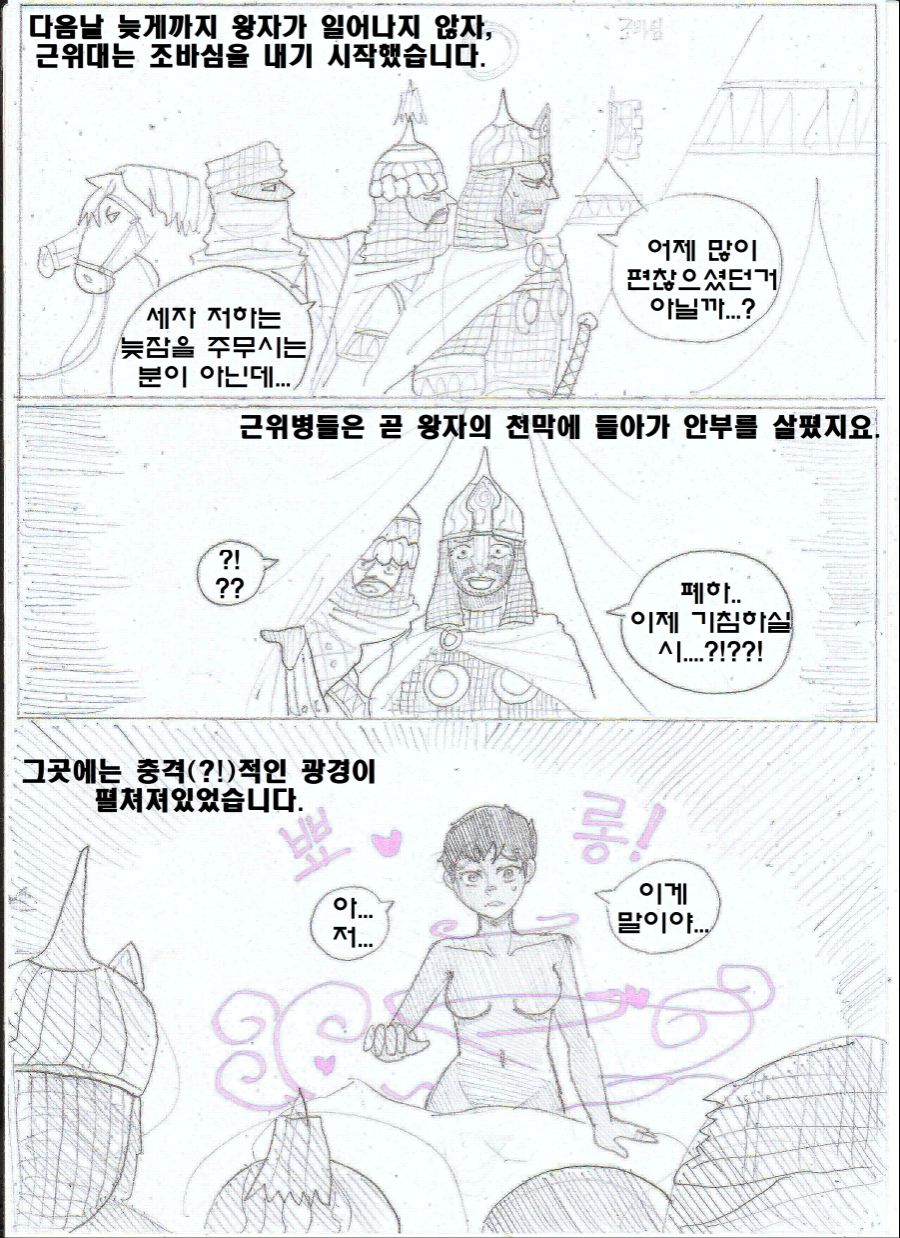manga_2053043_009.jpeg