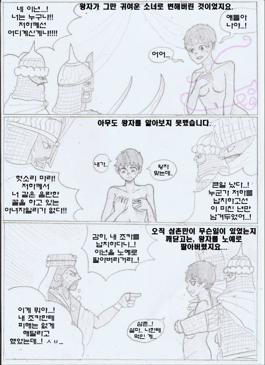 manga_2053043_010.jpeg