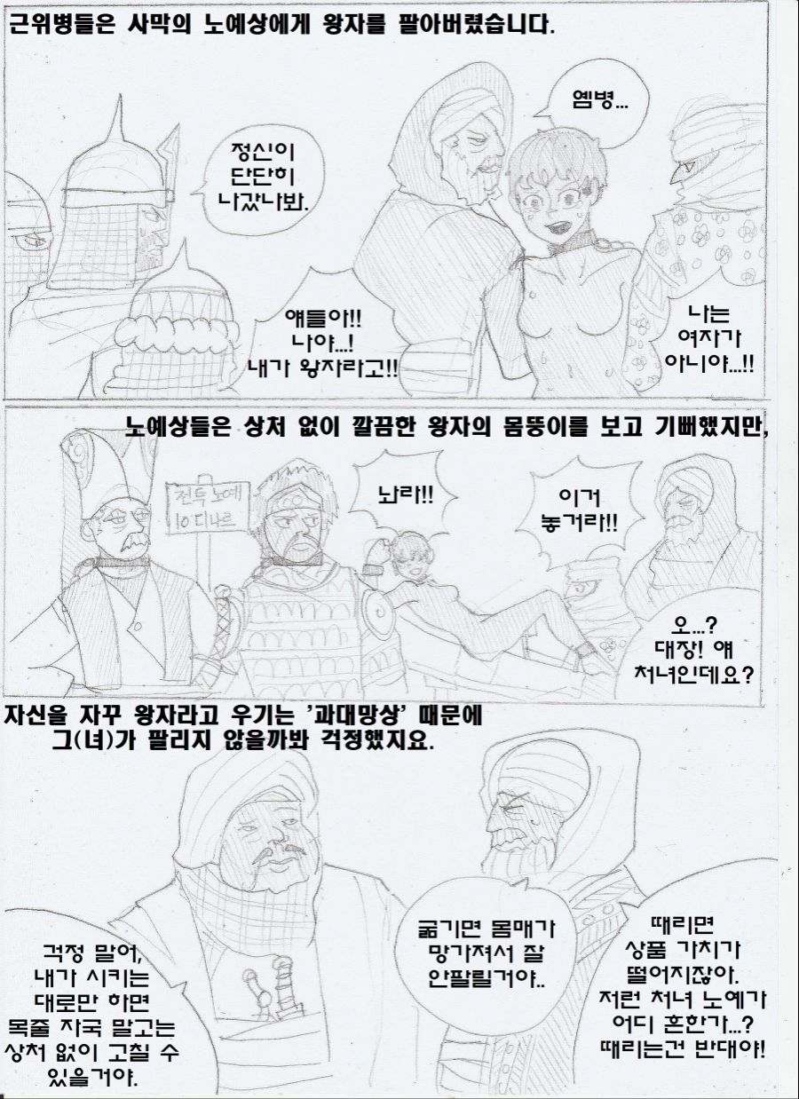 manga_2053043_011.jpeg