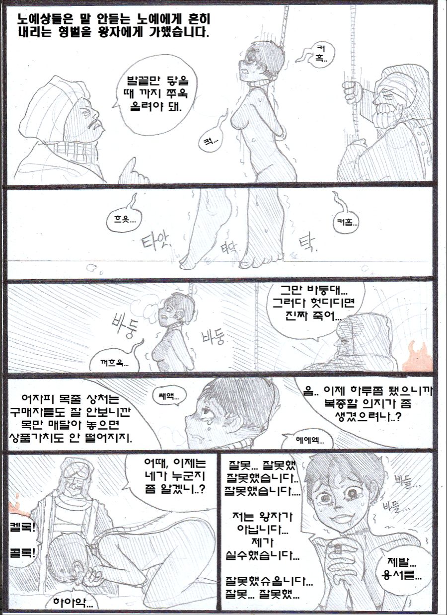 manga_2053043_012.jpeg
