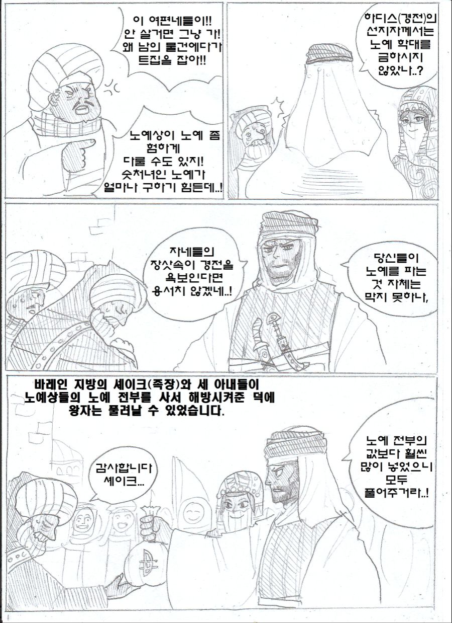 manga_2053043_014.jpeg