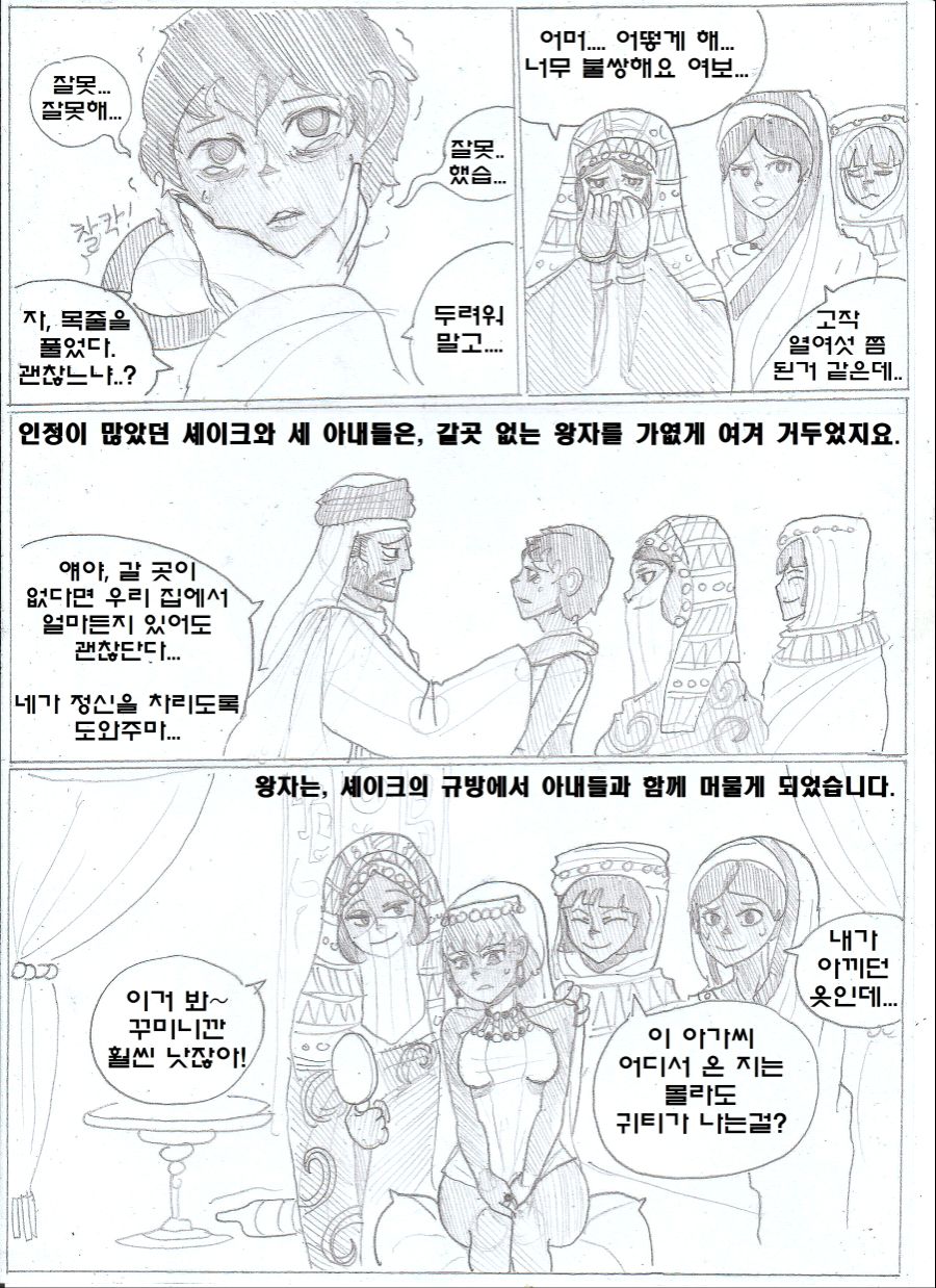 manga_2053043_015.jpeg