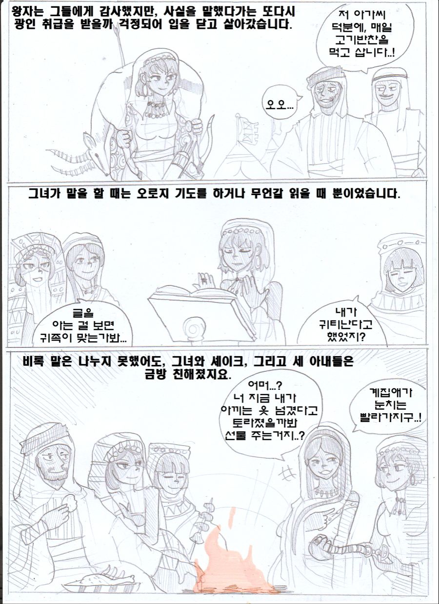 manga_2053043_016.jpeg