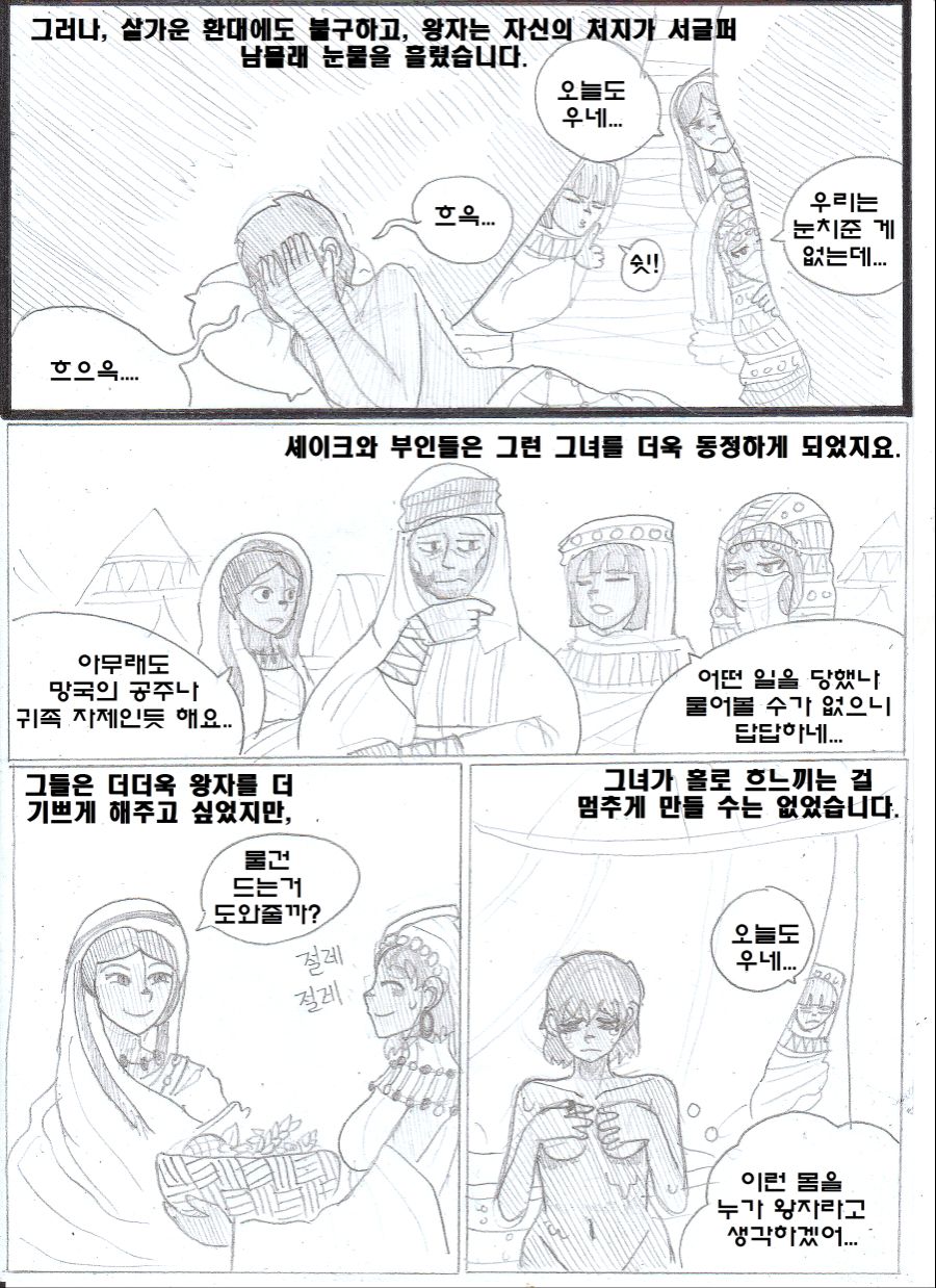 manga_2053043_017.jpeg