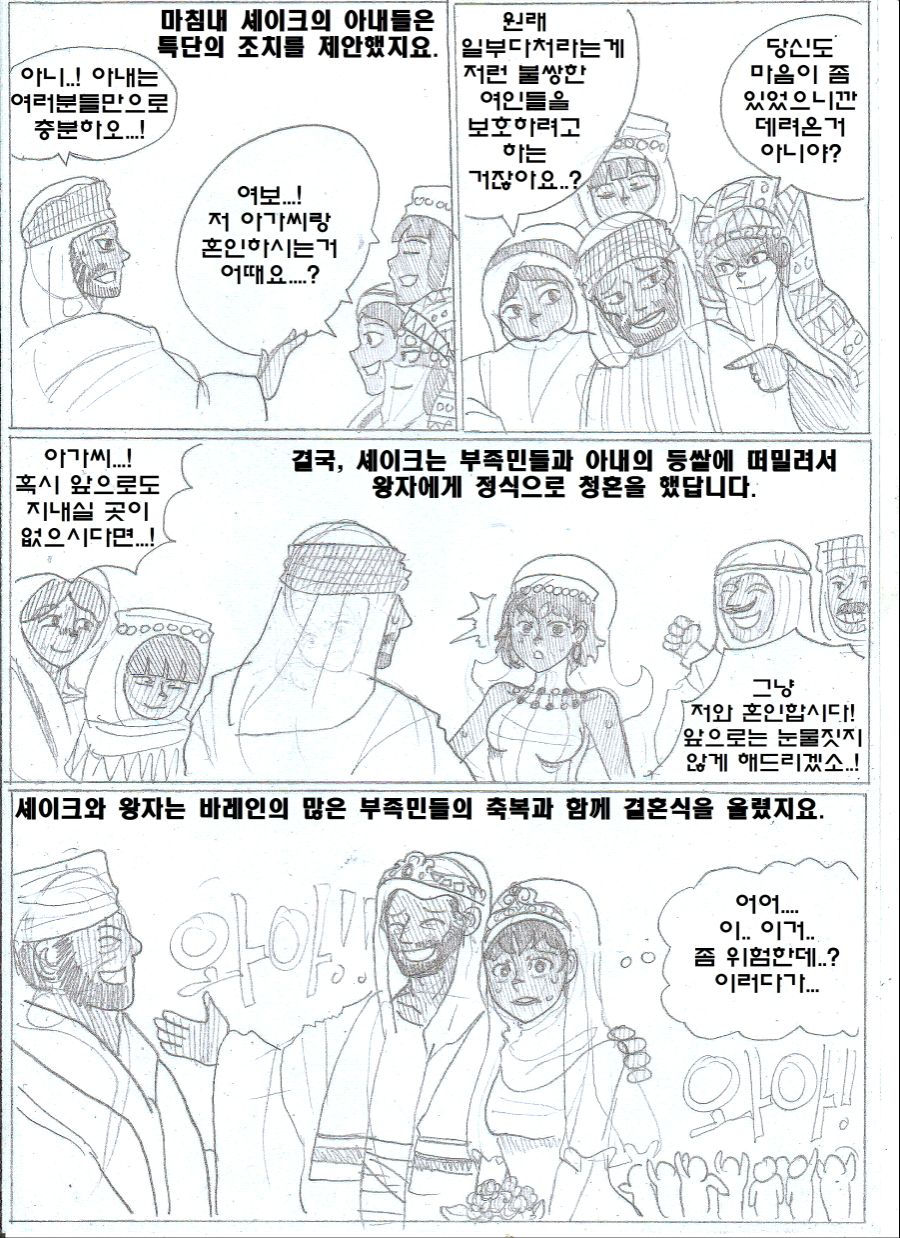 manga_2053043_018.jpeg