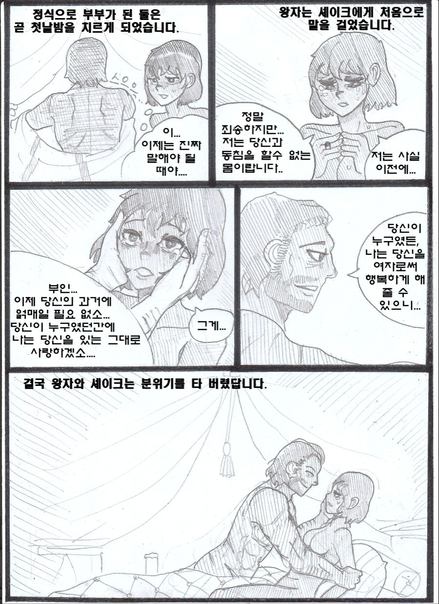 manga_2053043_019.jpeg