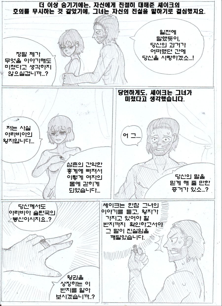 manga_2053043_021.jpeg