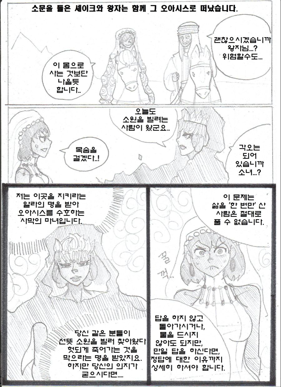 manga_2053043_023.jpeg