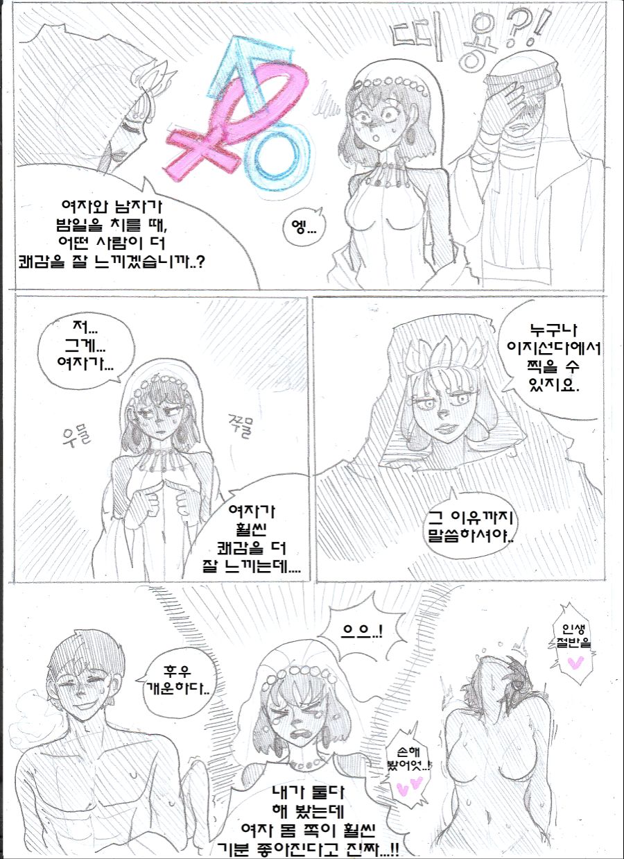 manga_2053043_024.jpeg