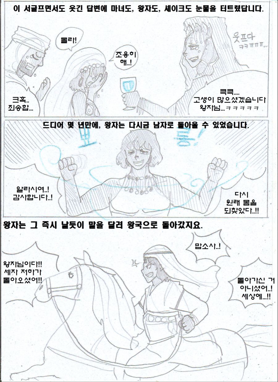 manga_2053043_025.jpeg