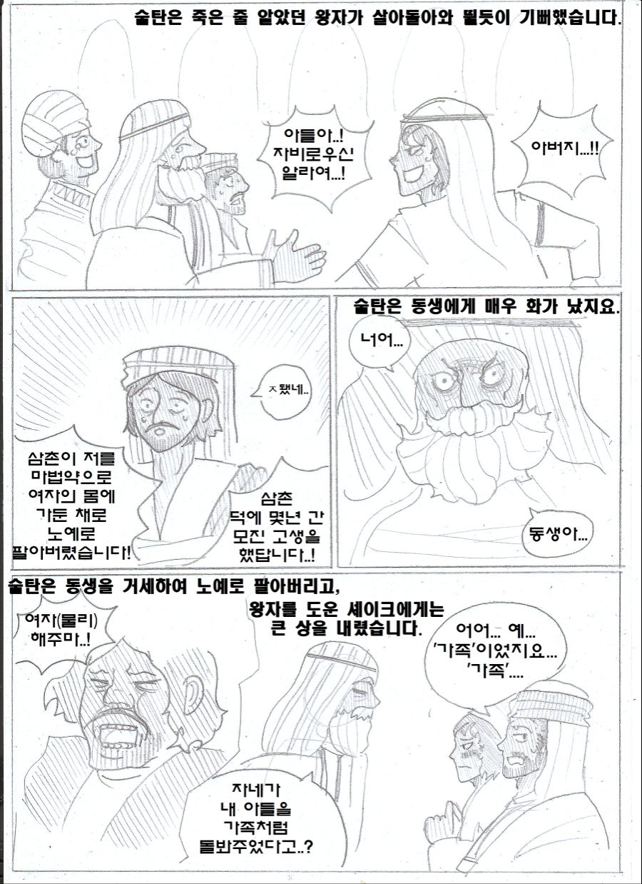 manga_2053043_026.jpeg