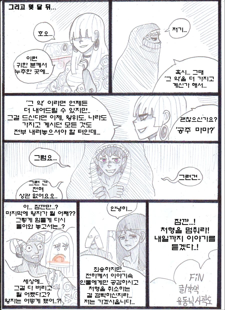 manga_2053043_027.jpeg