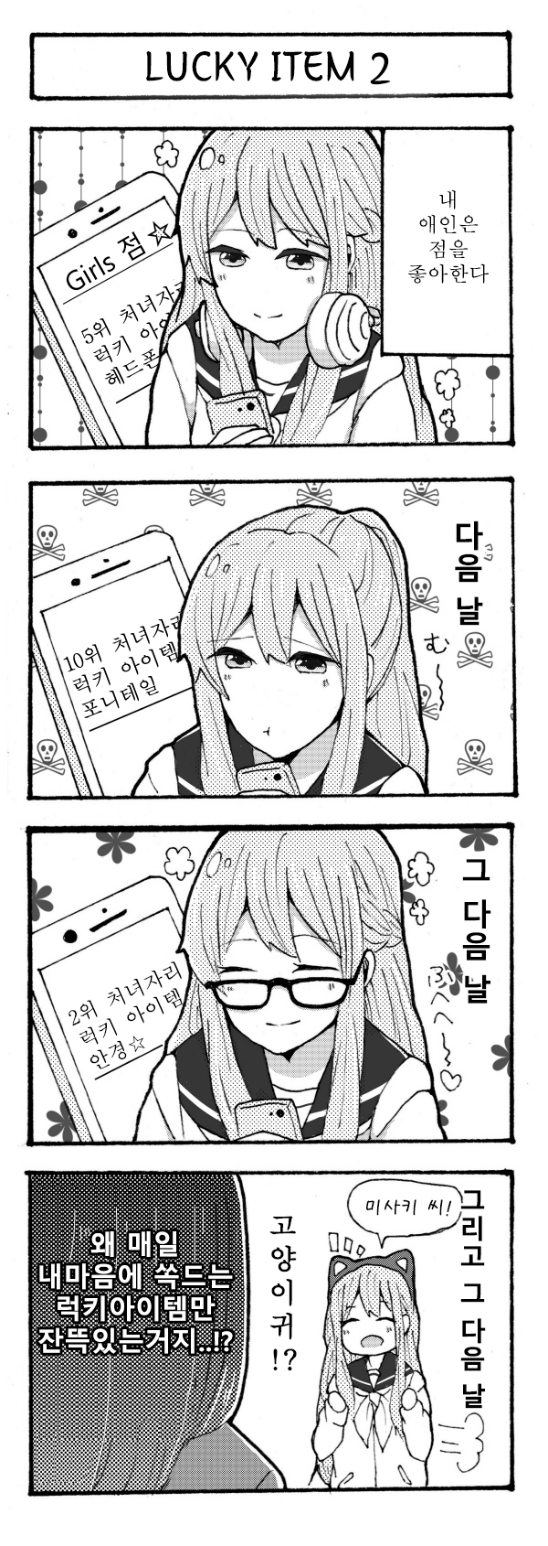 manga_2077010_003.jpg