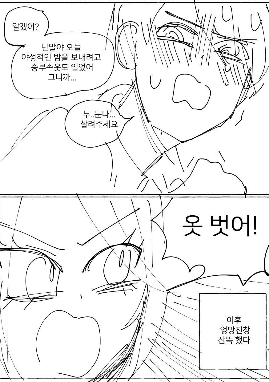 manga_2113659_019.jpeg