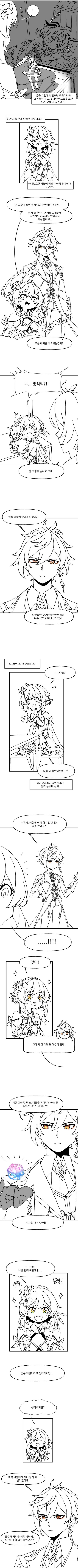 manga_2114572_002.jpeg