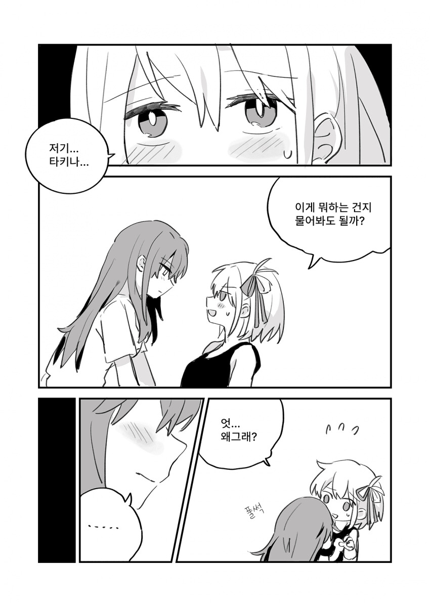 manga_2144552_001.png