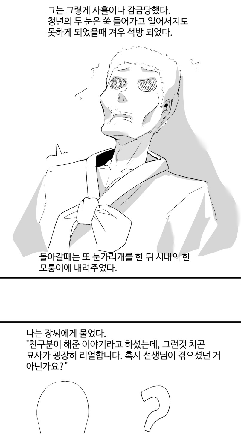 manga_2300330_006.png