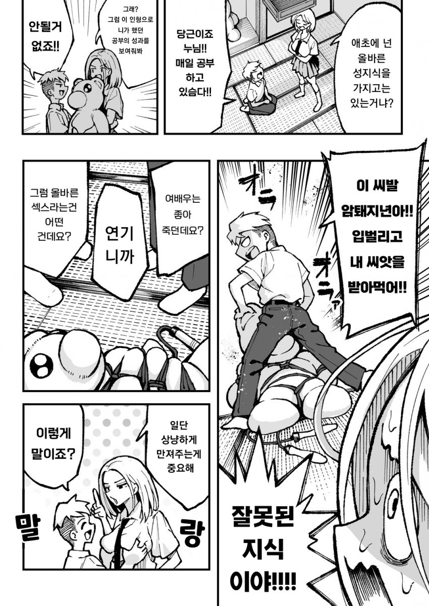 manga_2359638_001.jpg