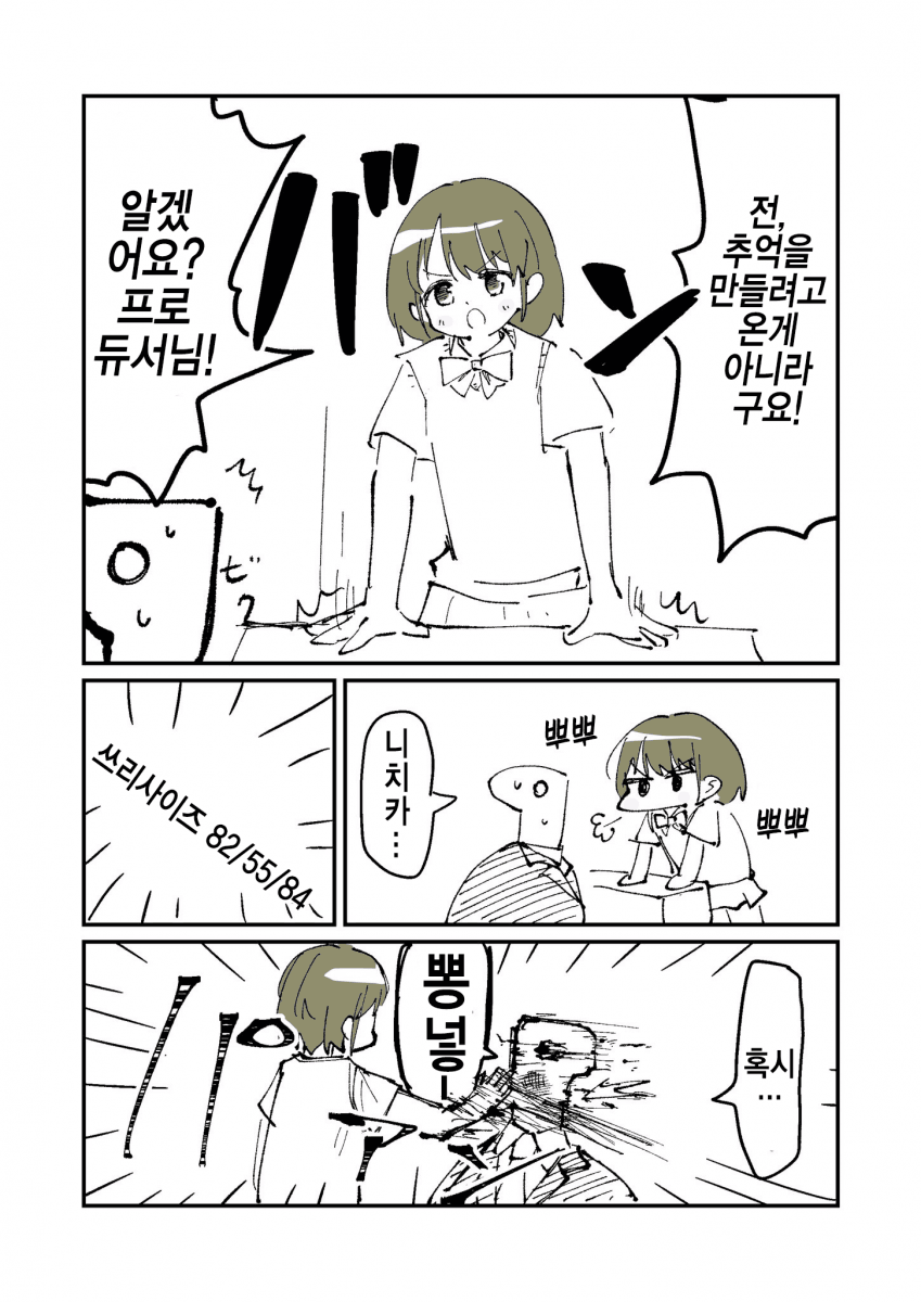 manga_2366721_001.png