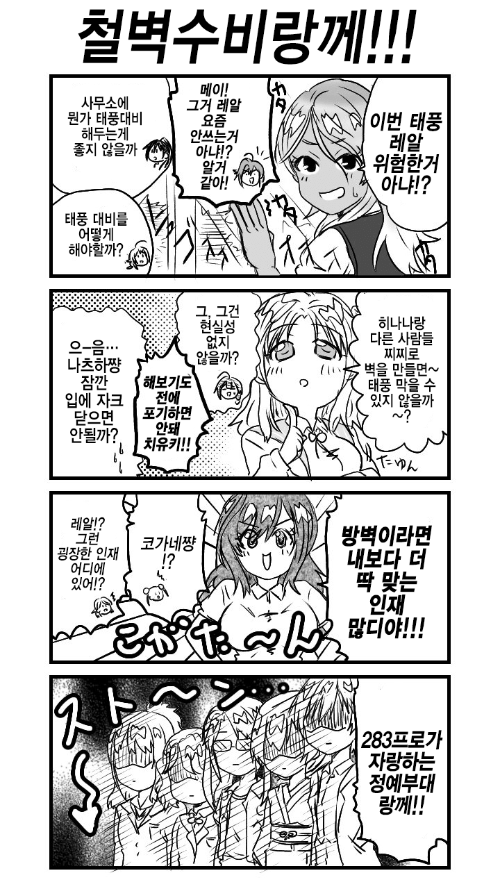 manga_245837_001.png