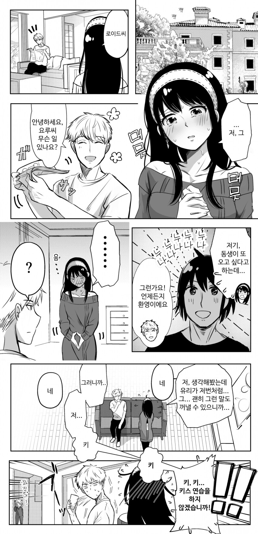 manga_2518160_001.png
