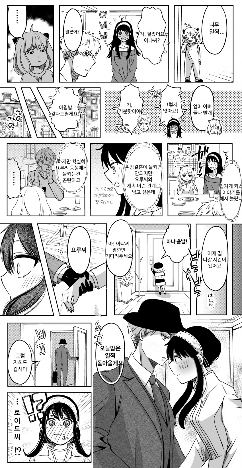 manga_2518160_002.png