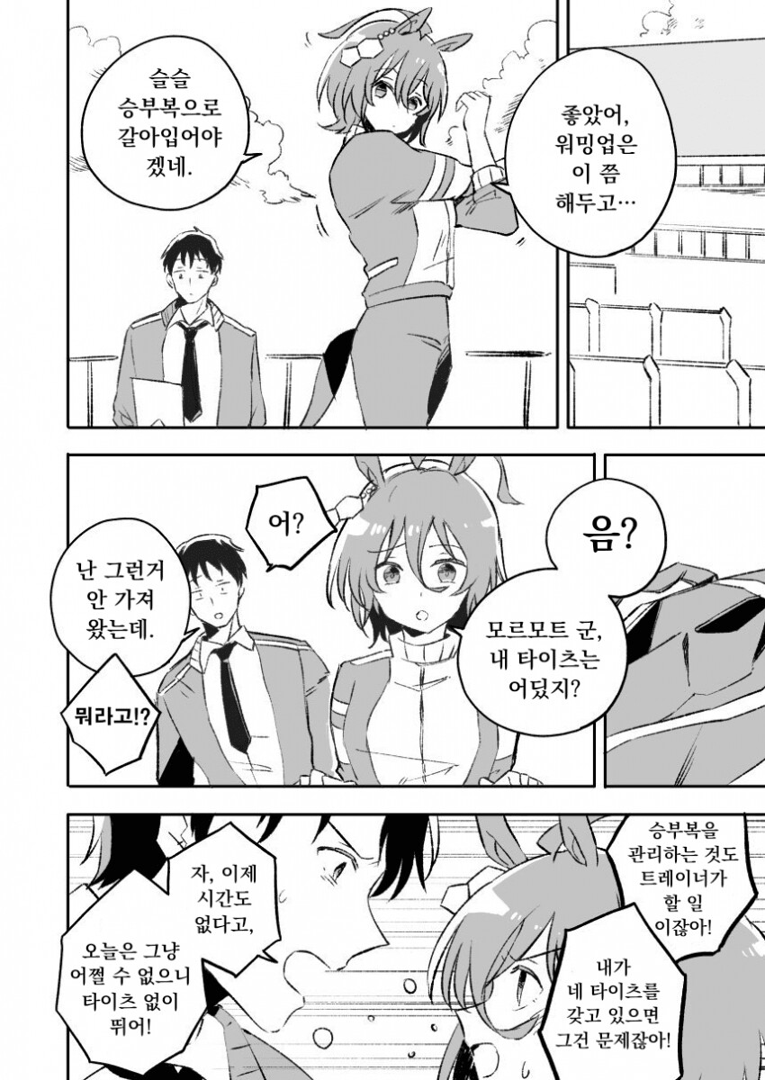 manga_2526366_001.png