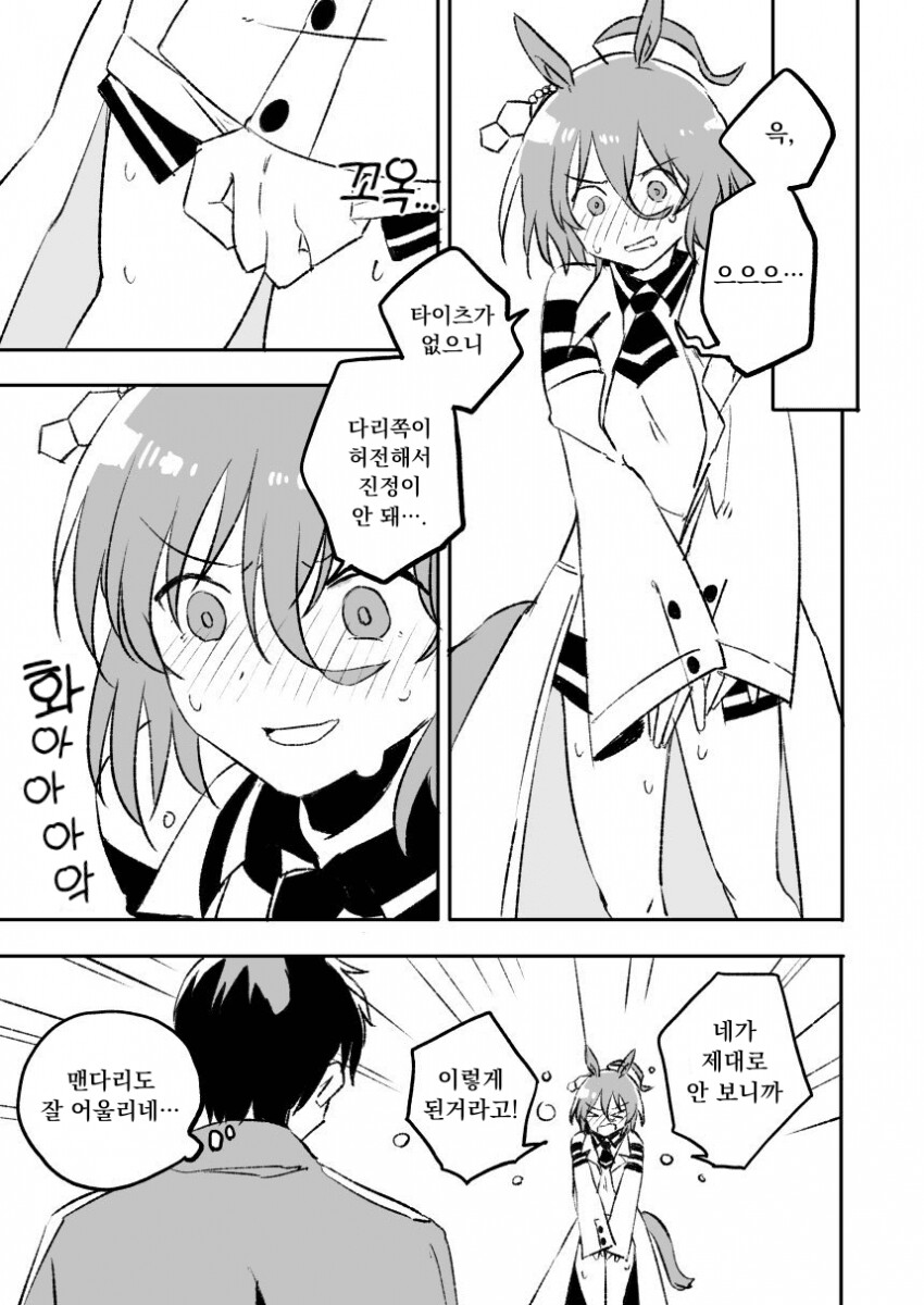 manga_2526366_002.png
