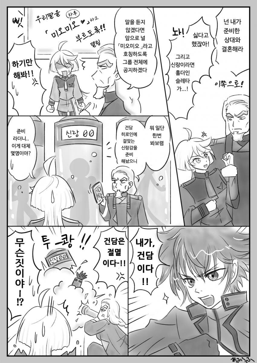 manga_2689547_001.jpg