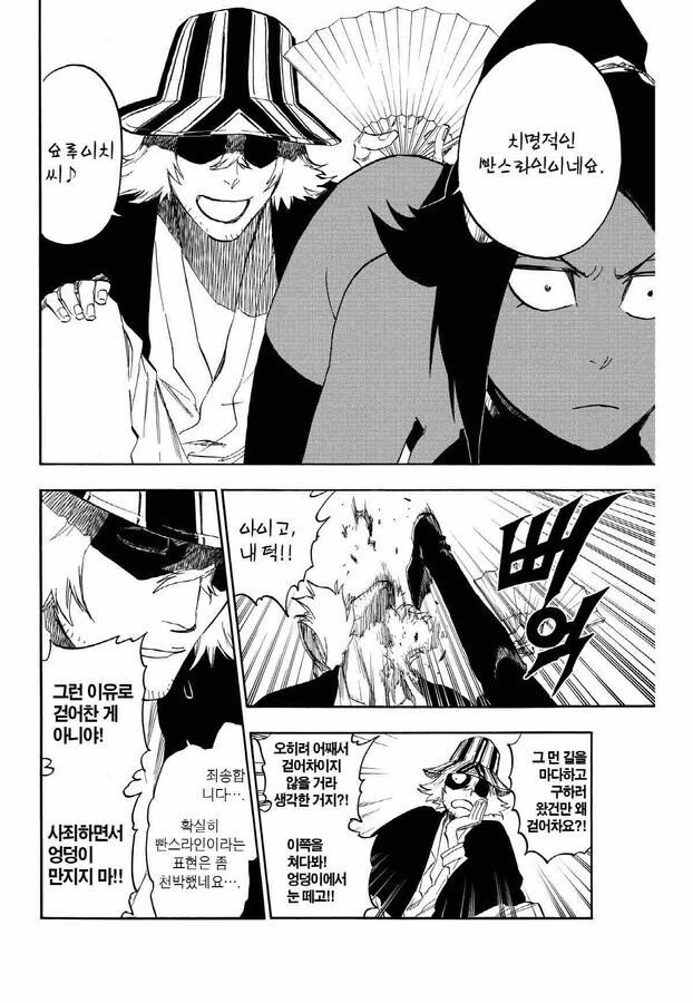 manga_3194485_001.jpg
