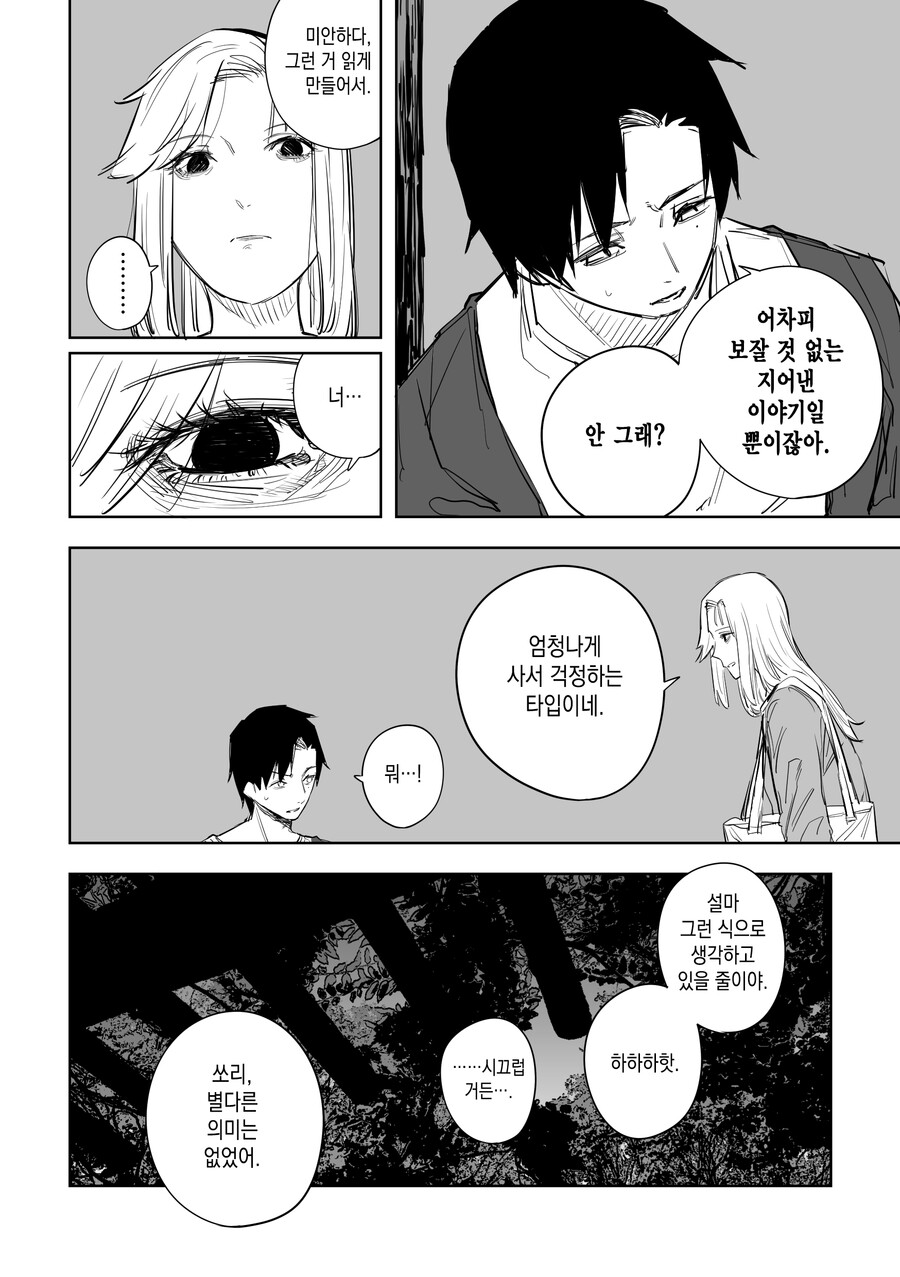 manga_3414845_008.jpg
