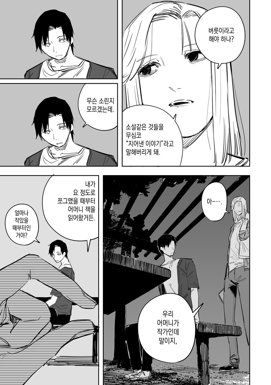 manga_3414845_009.jpg