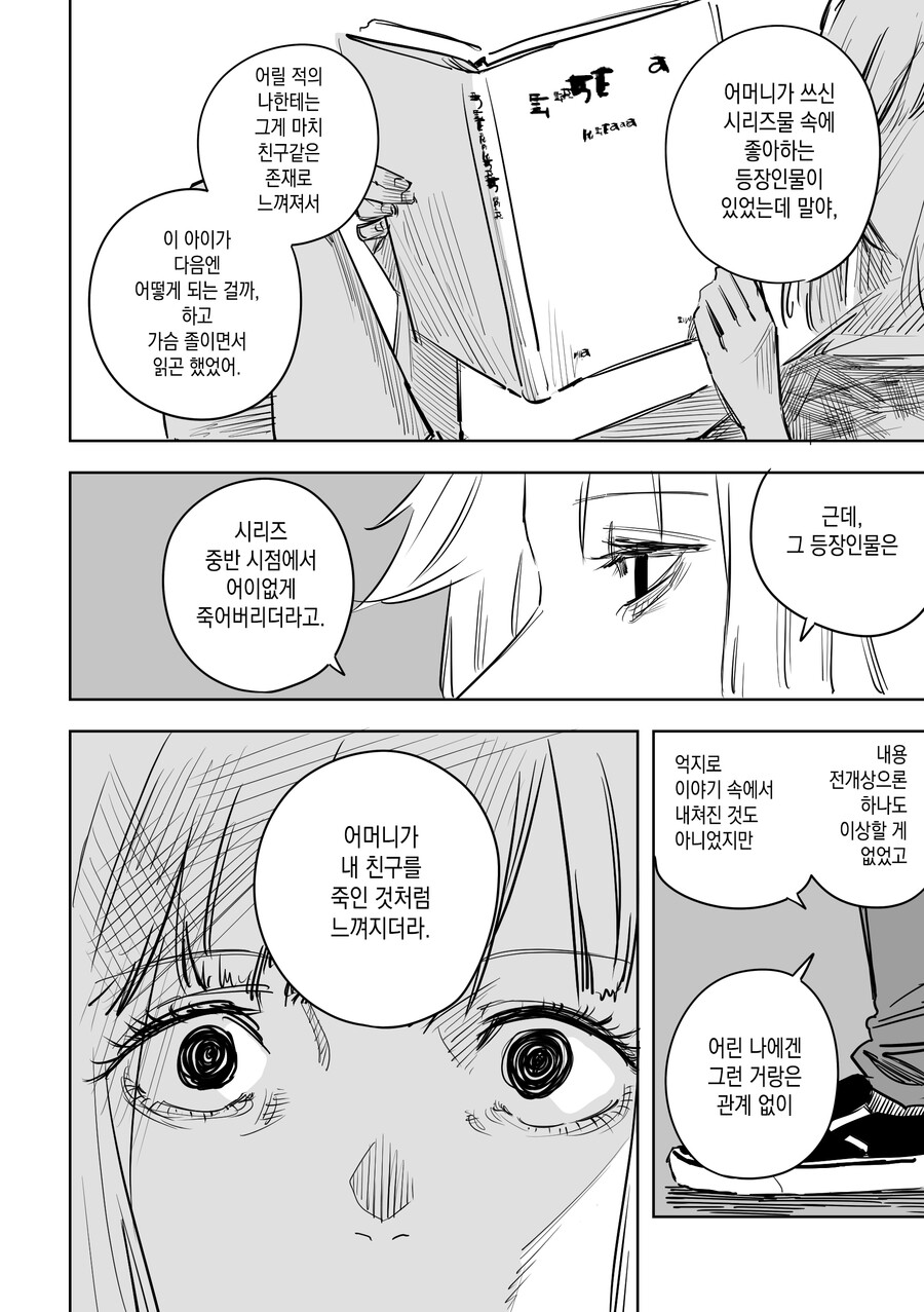 manga_3414845_010.jpg