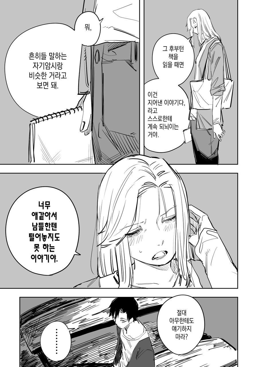 manga_3414845_011.jpg