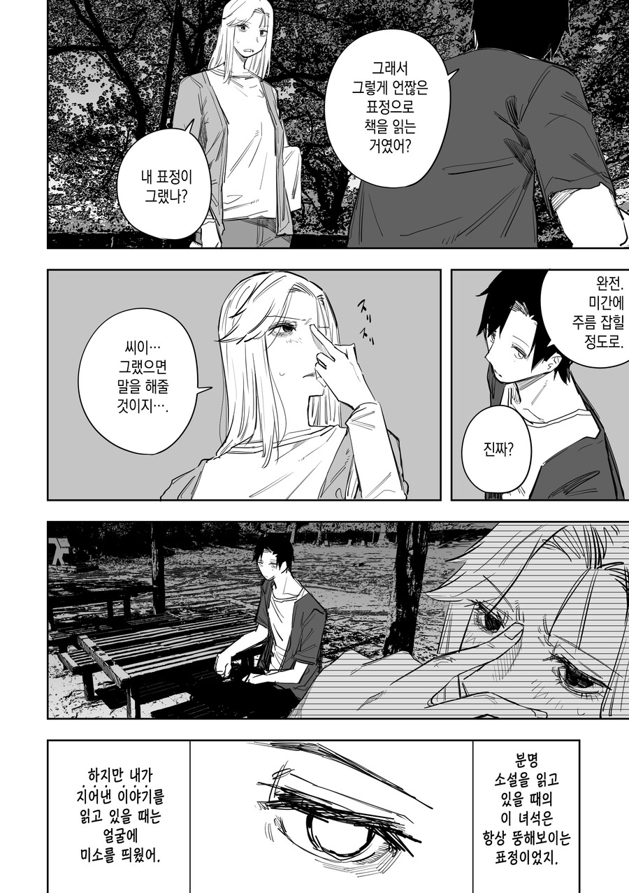 manga_3414845_012.jpg