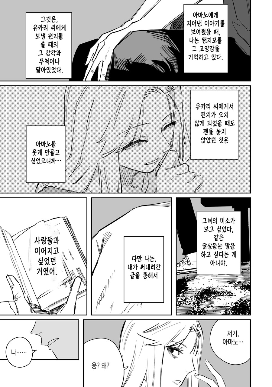 manga_3414845_013.jpg