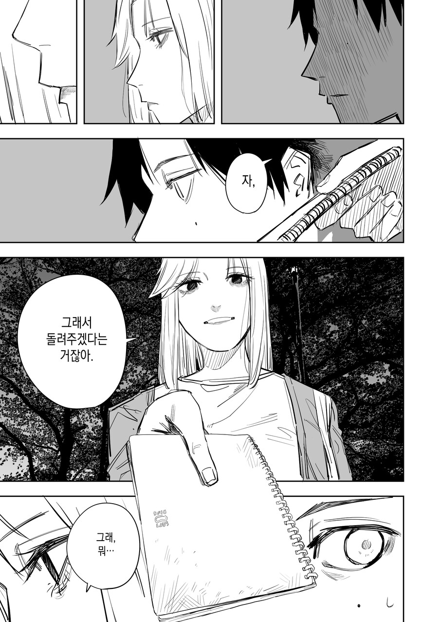 manga_3414845_015.jpg